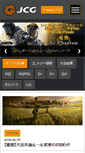 Mobile Screenshot of j-cg.com